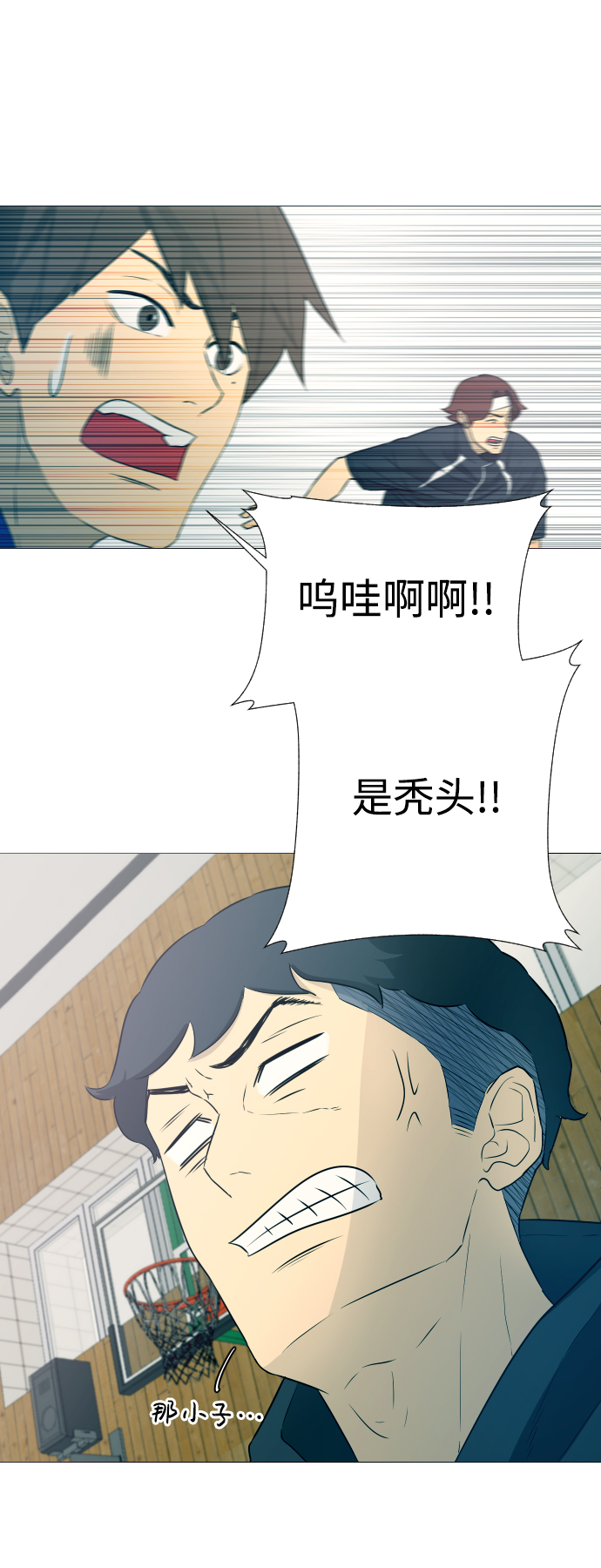 垃圾时间漫画,第4话1图