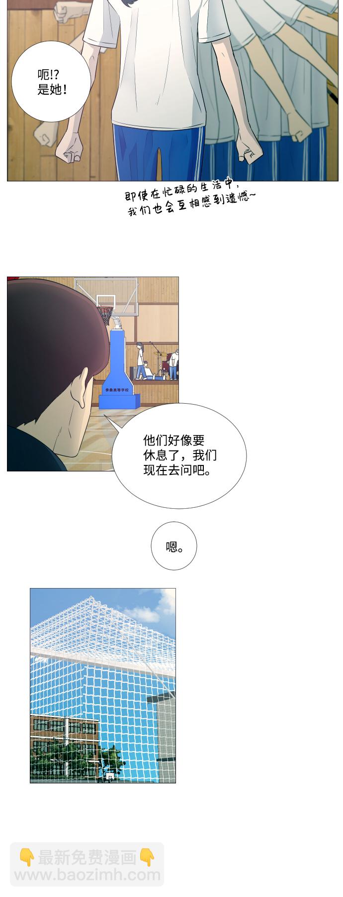 垃圾时间漫画,第9话5图