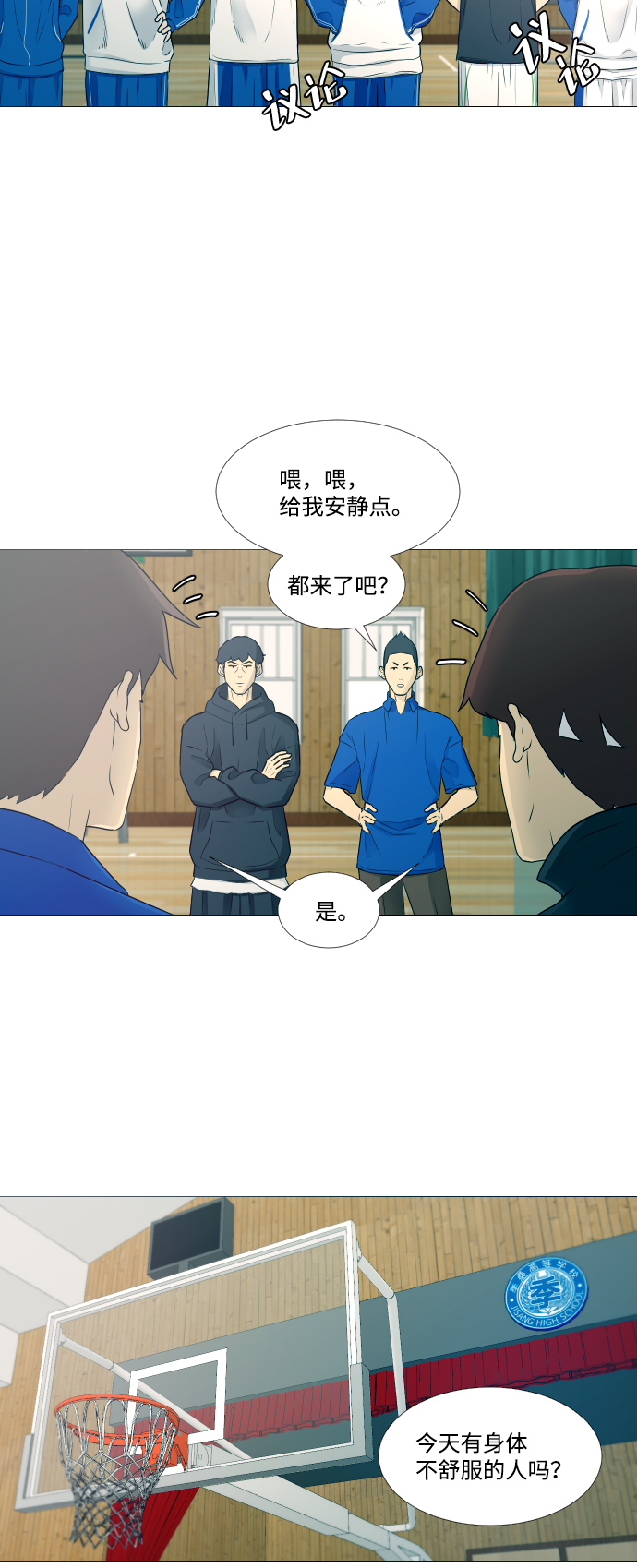 垃圾时间漫画,第4话4图