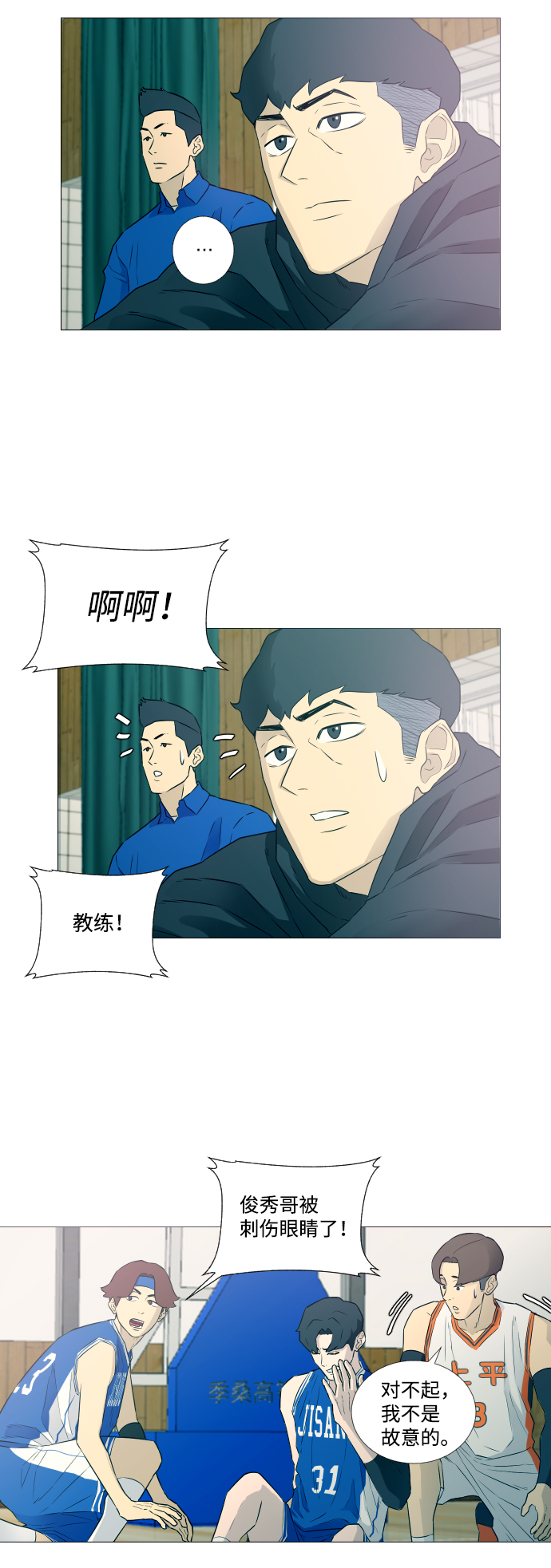 垃圾时间漫画,第7话5图