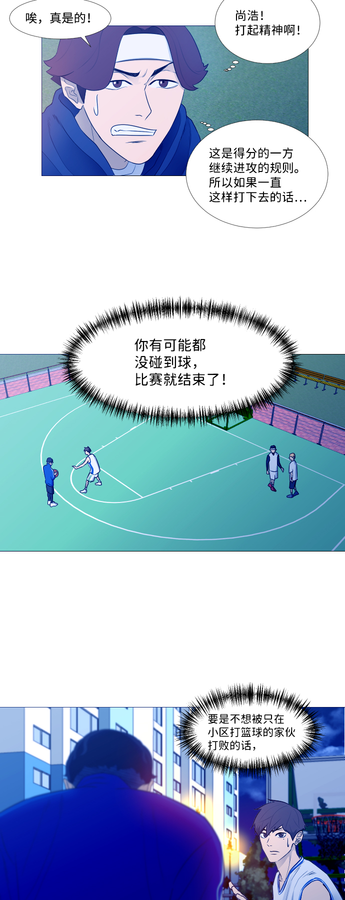 垃圾时间用英语怎么说漫画,第3话1图