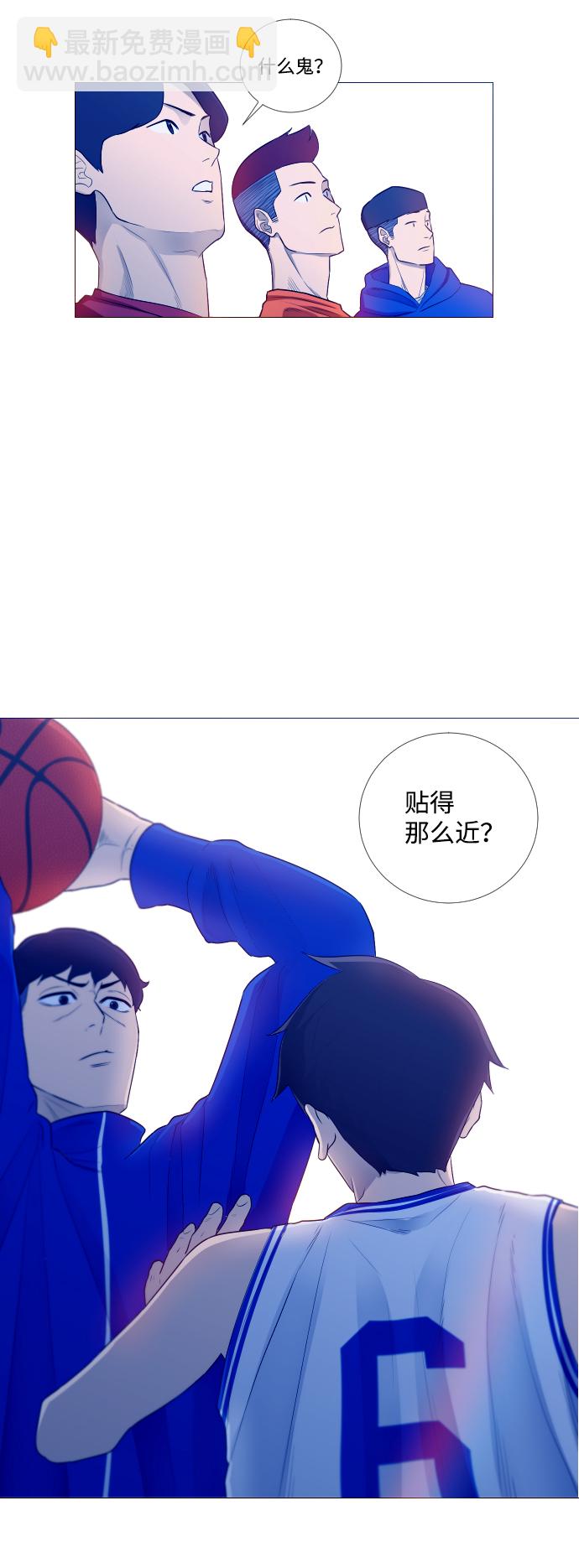 垃圾时间用英语怎么说漫画,第3话5图