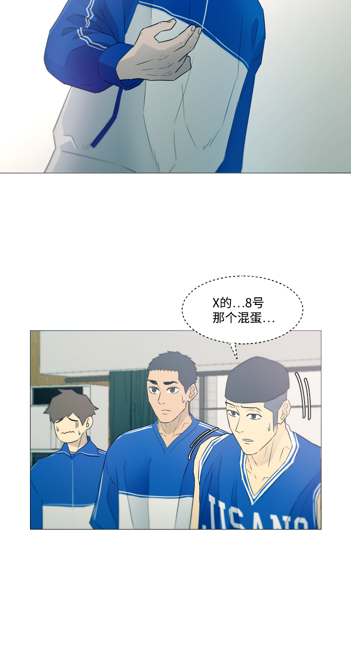 垃圾时间段漫画,第7话3图