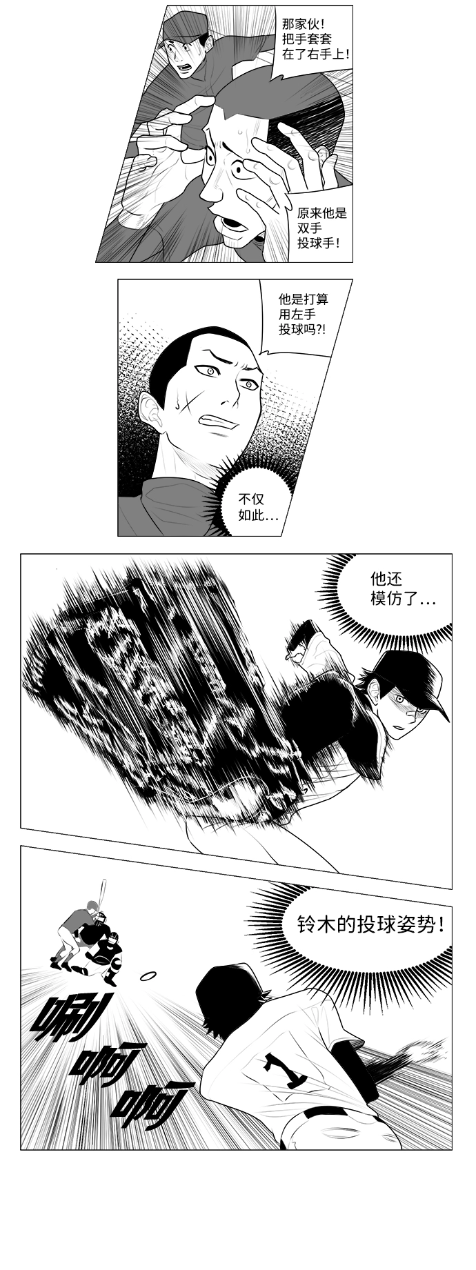 垃圾时间漫画,第1话3图