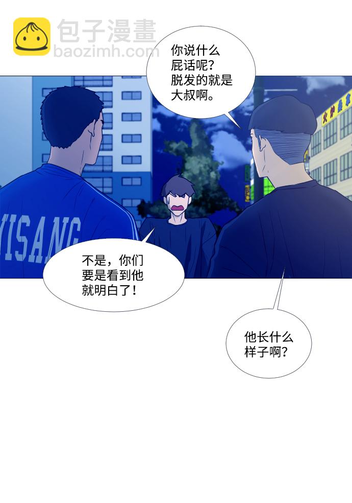 垃圾时间漫画,第4话4图