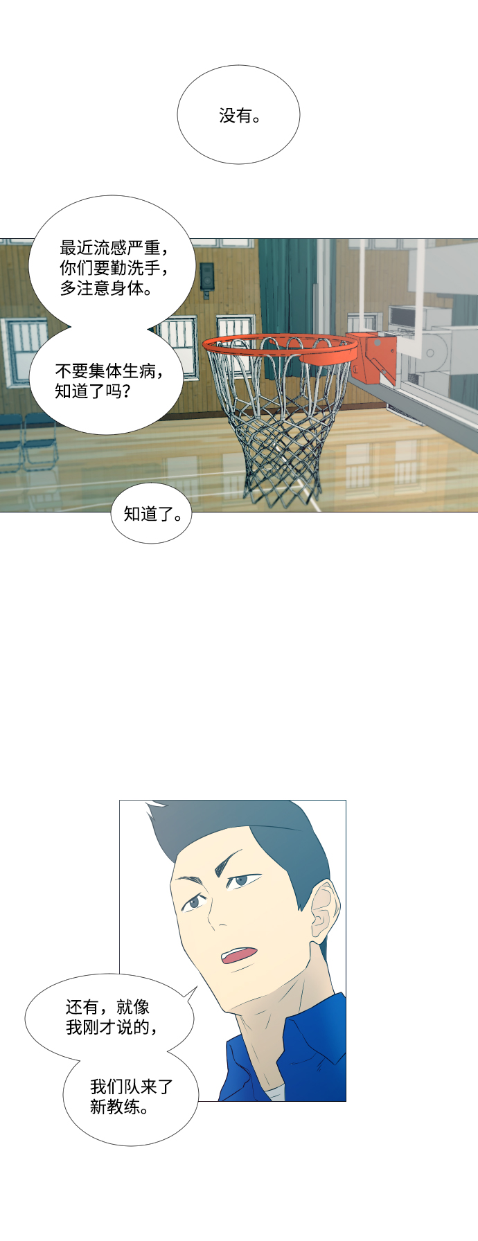 垃圾时间漫画,第4话5图