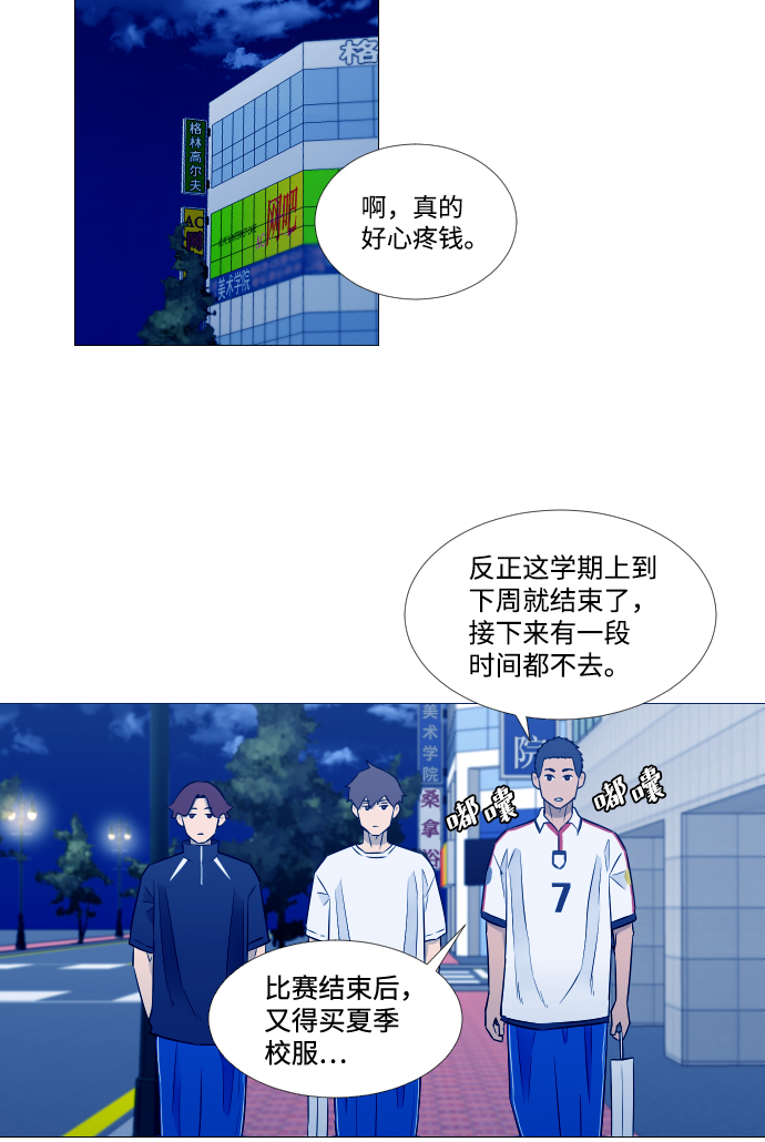 垃圾时间漫画,第8话5图