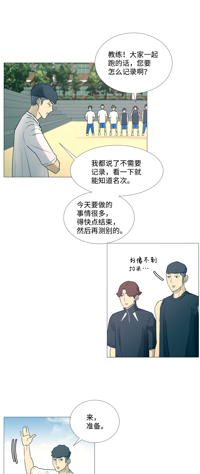 垃圾时间漫画,第9话1图