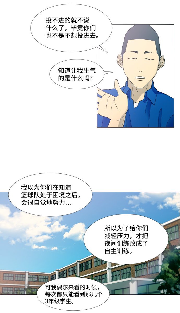 垃圾时间漫画,第8话4图