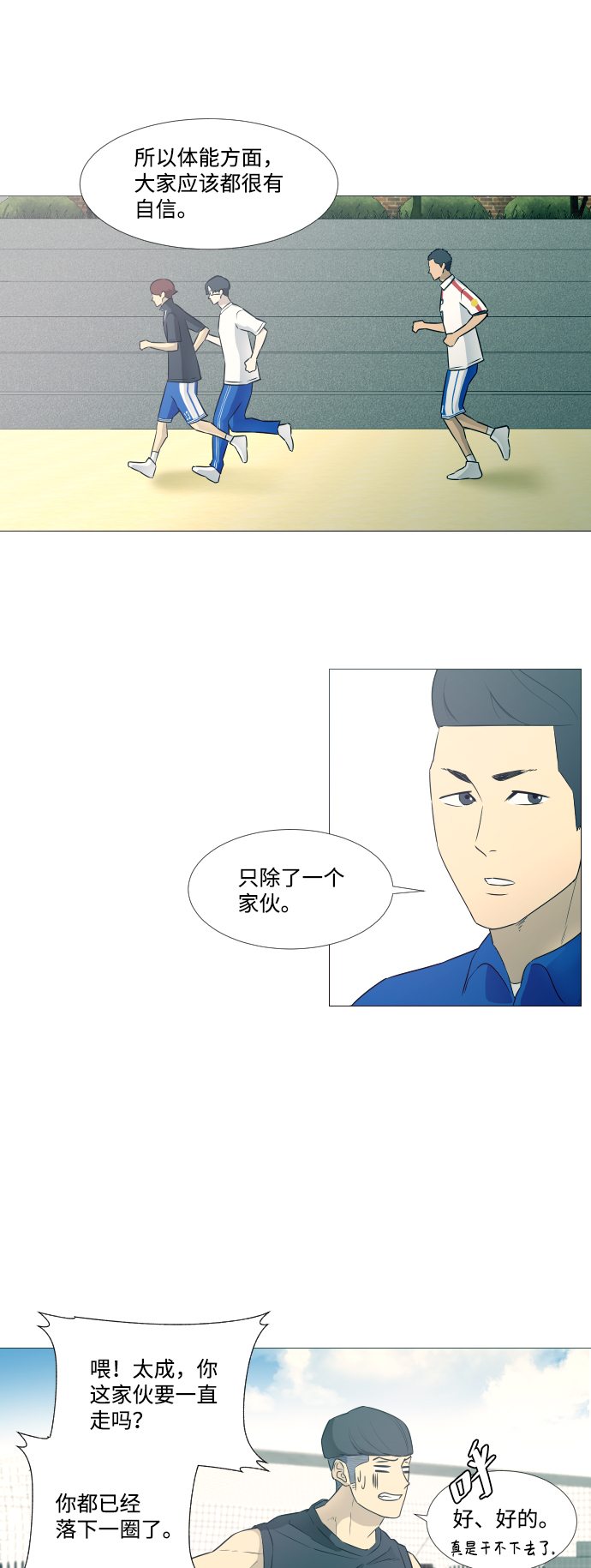 垃圾时间漫画,第9话5图