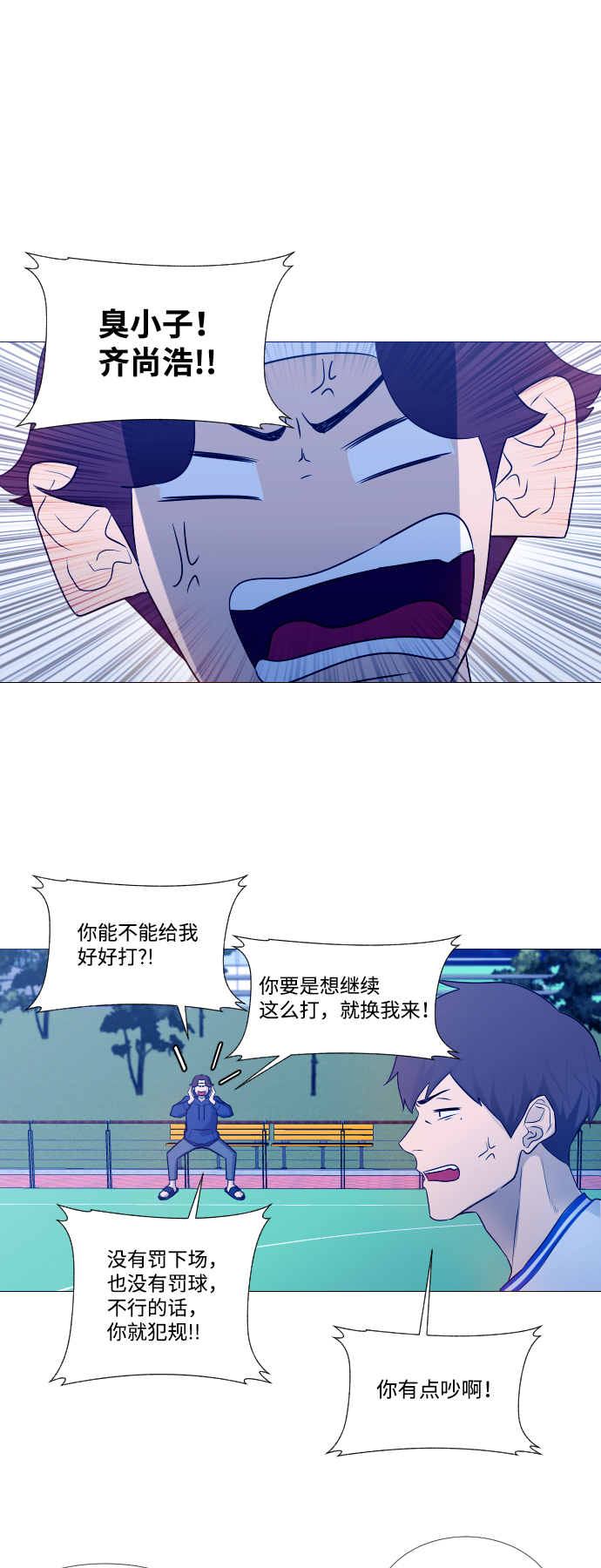 垃圾时间用英语怎么说漫画,第3话5图