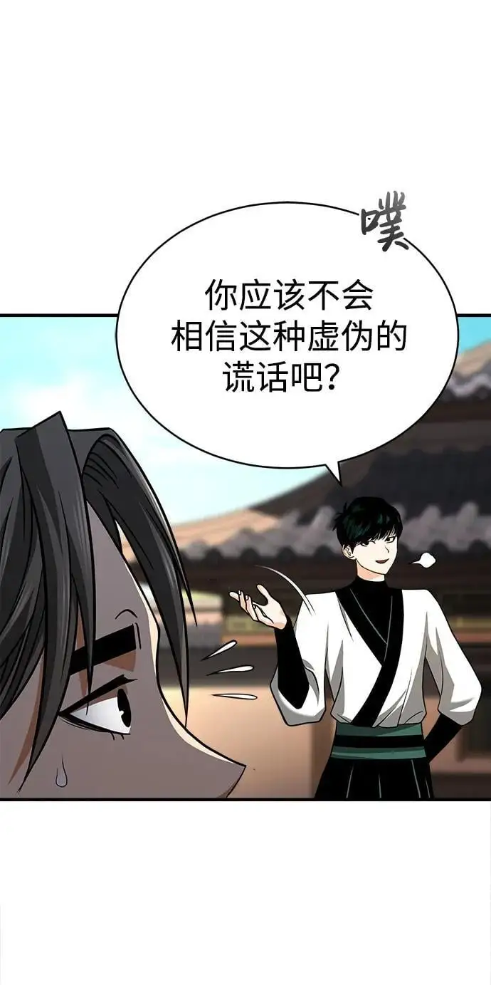 魔道祖师壁纸漫画,[第7话] 授课的条件3图