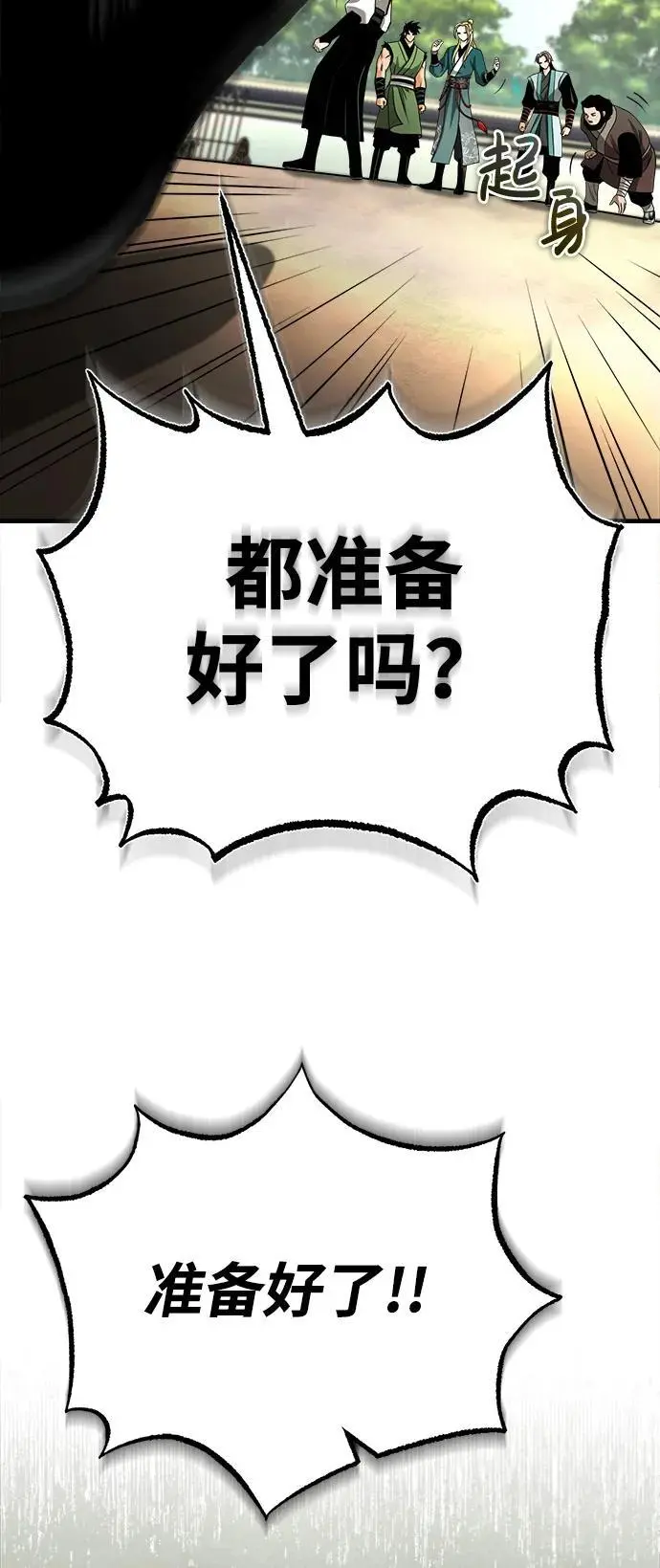 魔道祖师壁纸漫画,[第7话] 授课的条件5图