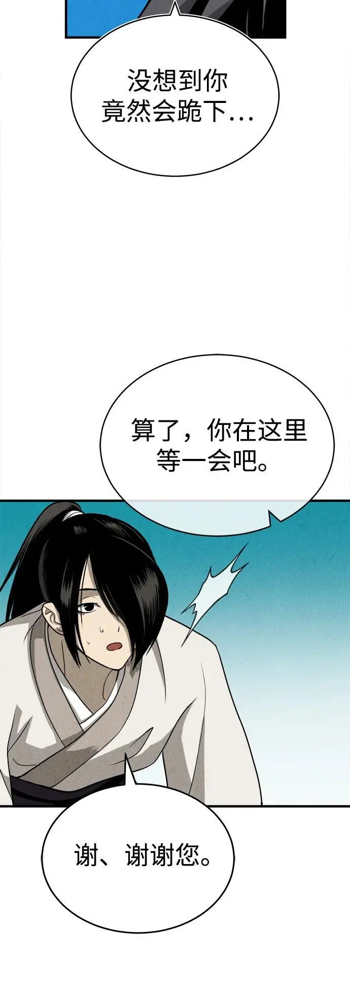 魔道祖师之崽崽寻亲记漫画,[第3话] 七公子的谢礼3图