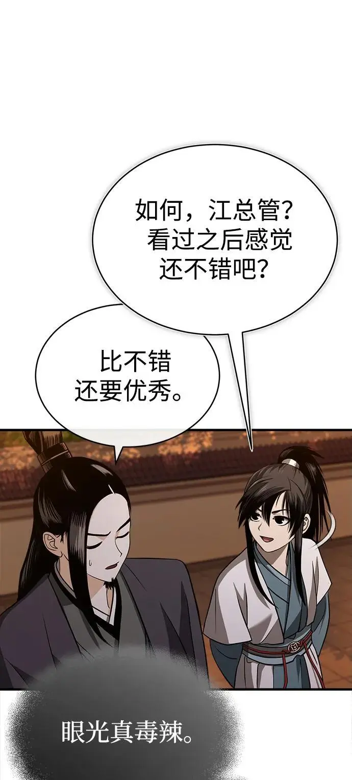 魔道祖师壁纸漫画,[第7话] 授课的条件1图