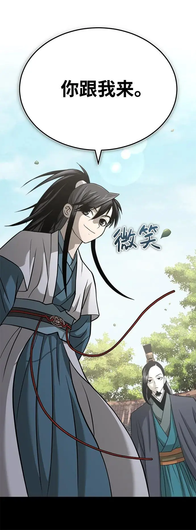 魔道祖师壁纸漫画,[第7话] 授课的条件3图