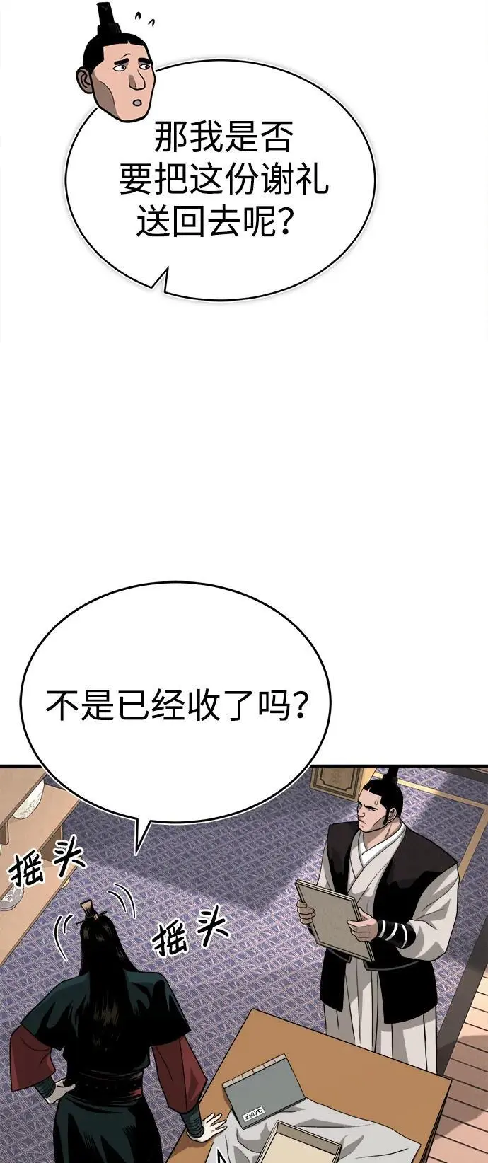 魔道祖师之崽崽寻亲记漫画,[第3话] 七公子的谢礼2图