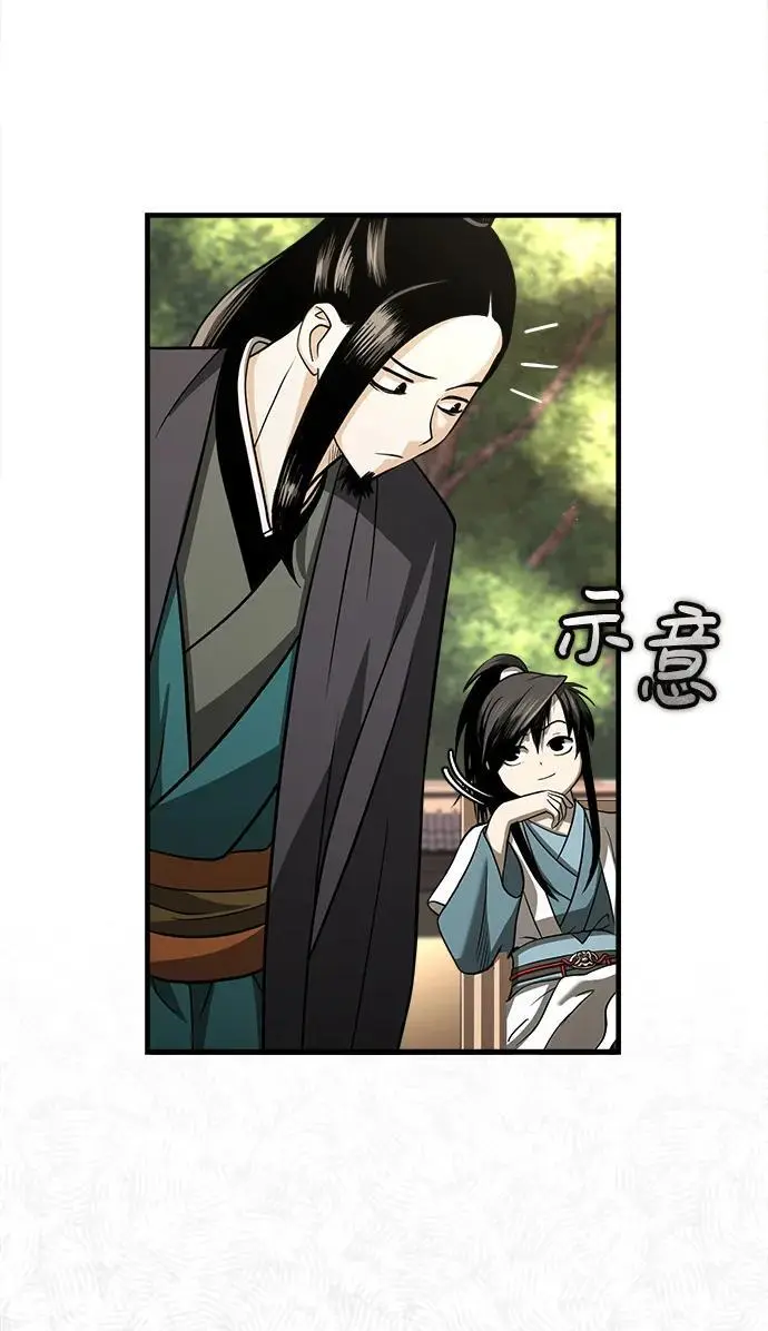 魔道祖师壁纸漫画,[第7话] 授课的条件3图