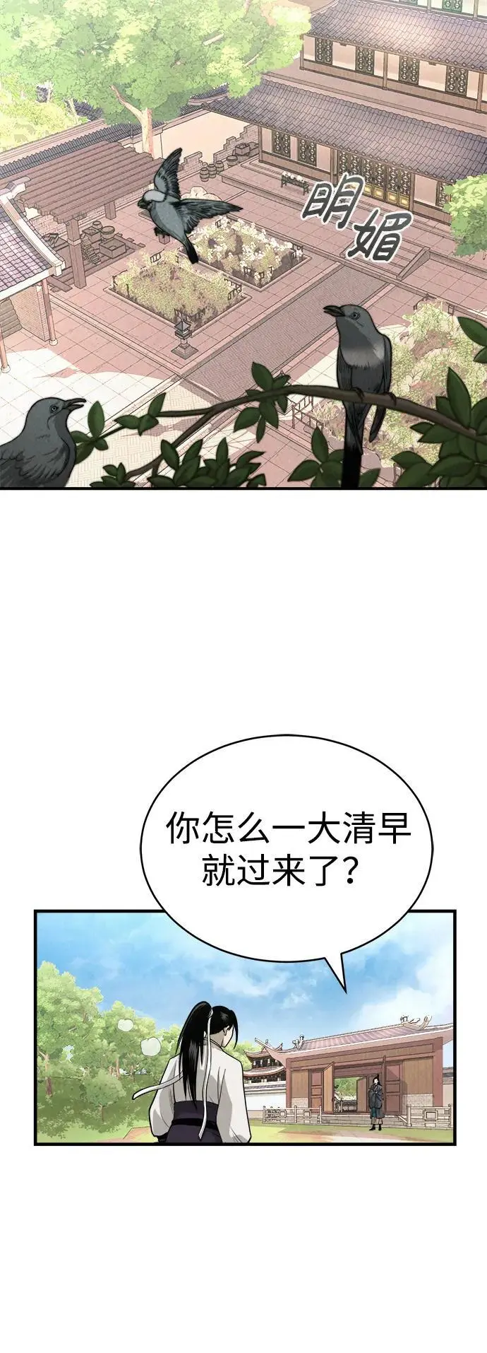 魔道祖师之崽崽寻亲记漫画,[第3话] 七公子的谢礼3图