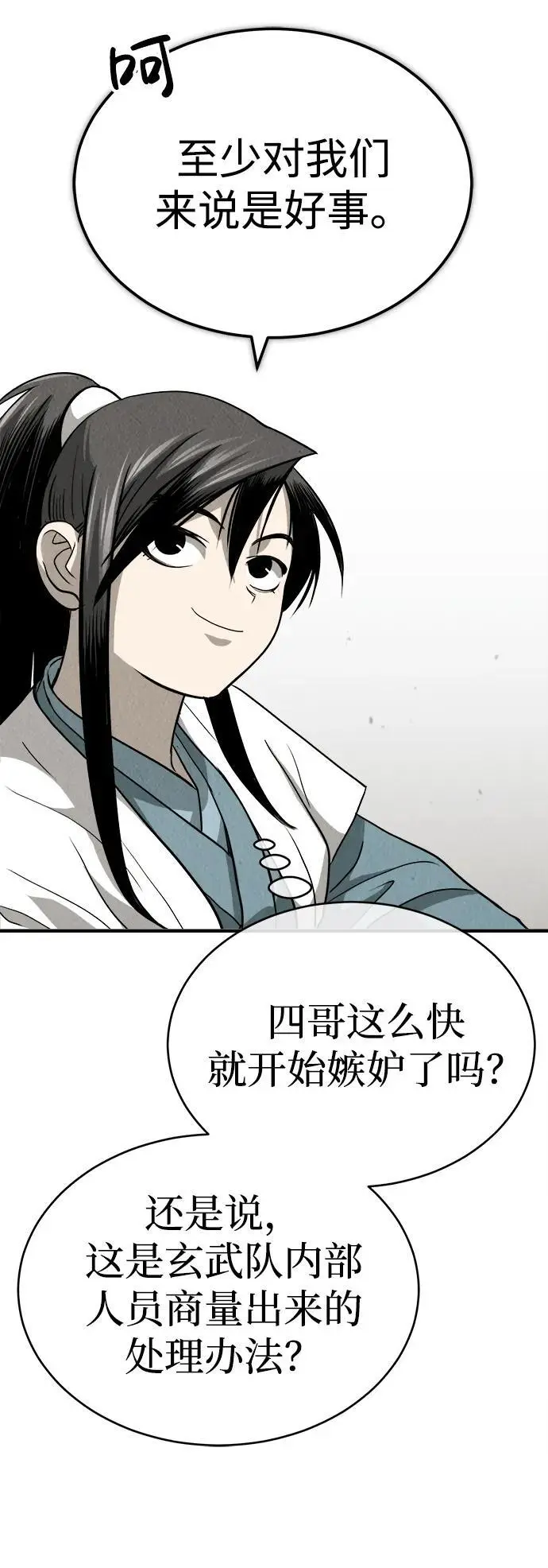 魔道祖师之崽崽寻亲记漫画,[第3话] 七公子的谢礼3图