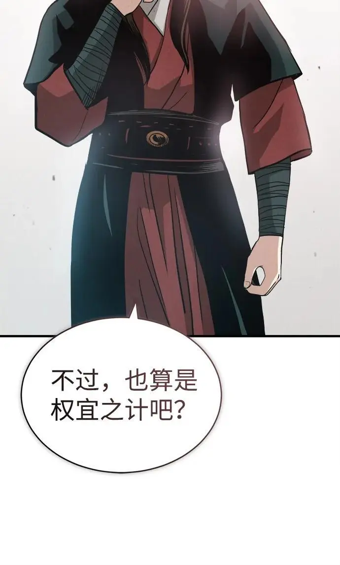 魔道祖师之崽崽寻亲记漫画,[第3话] 七公子的谢礼1图