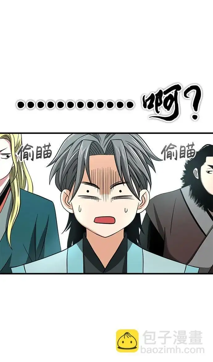 魔道祖师壁纸漫画,[第7话] 授课的条件5图