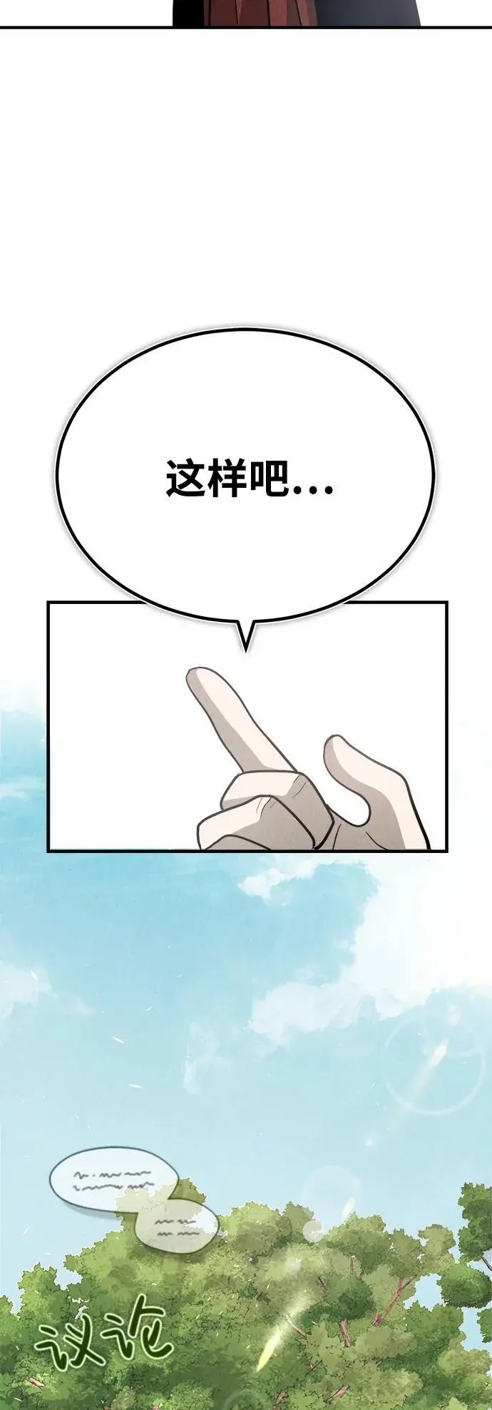 魔道祖师之崽崽寻亲记漫画,[第3话] 七公子的谢礼4图