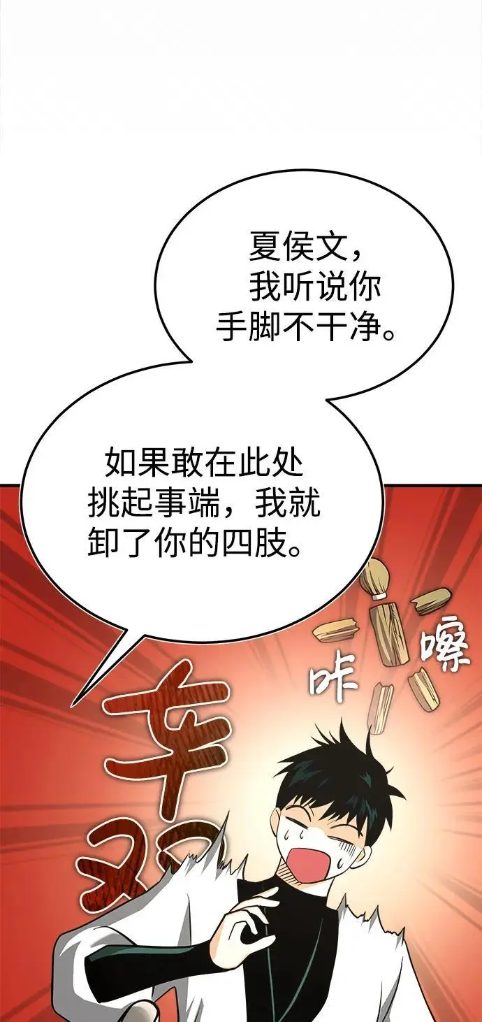 魔道祖师壁纸漫画,[第7话] 授课的条件5图