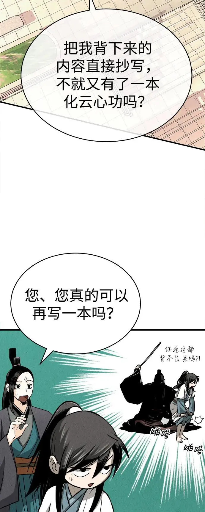 魔道祖师之崽崽寻亲记漫画,[第3话] 七公子的谢礼3图