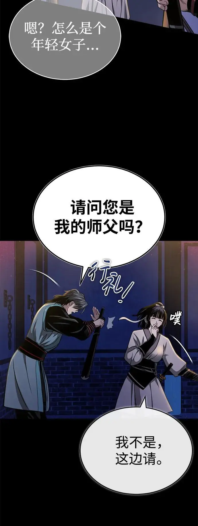 魔道众人看羡羡刀子图的聊天群漫画,[第8话] 无法逃避的命运2图