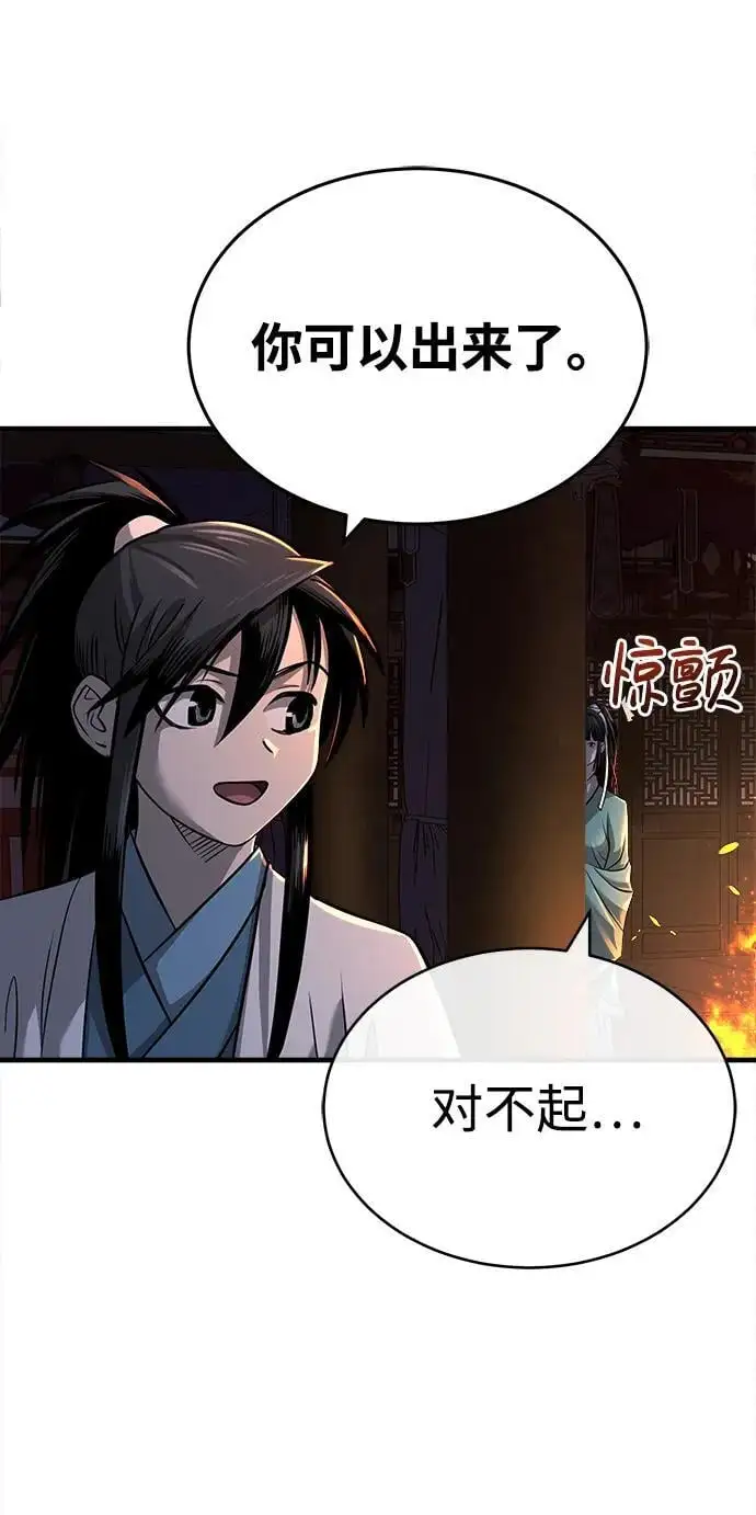 魔道祖师壁纸漫画,[第7话] 授课的条件4图