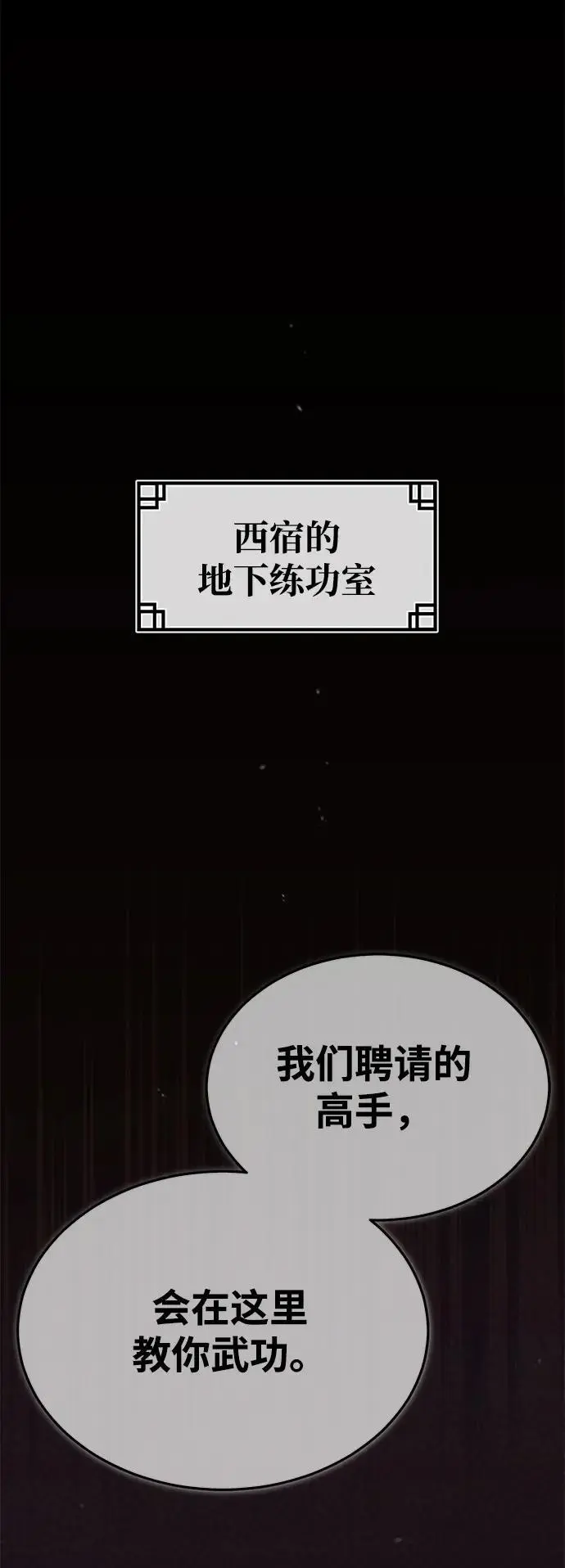 魔道祖师壁纸漫画,[第7话] 授课的条件4图