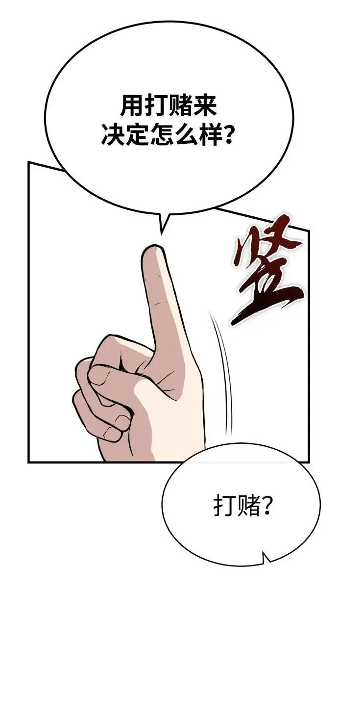 魔道众人看后世直播伪历史漫画,[第10话] 孙膑的三驷法5图