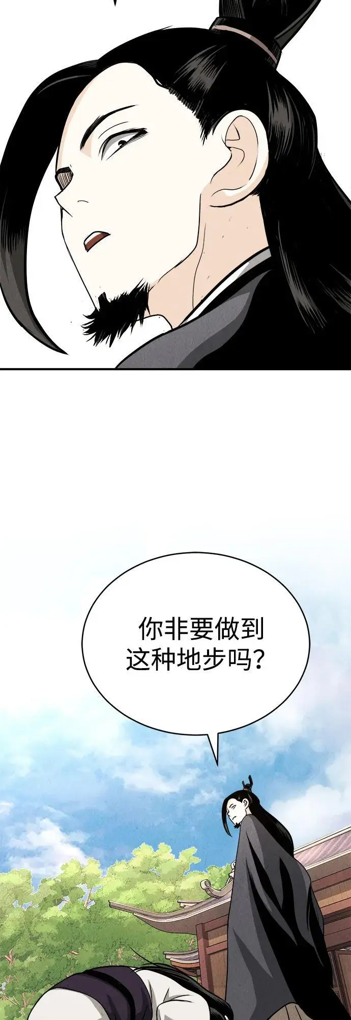 魔道祖师之崽崽寻亲记漫画,[第3话] 七公子的谢礼1图