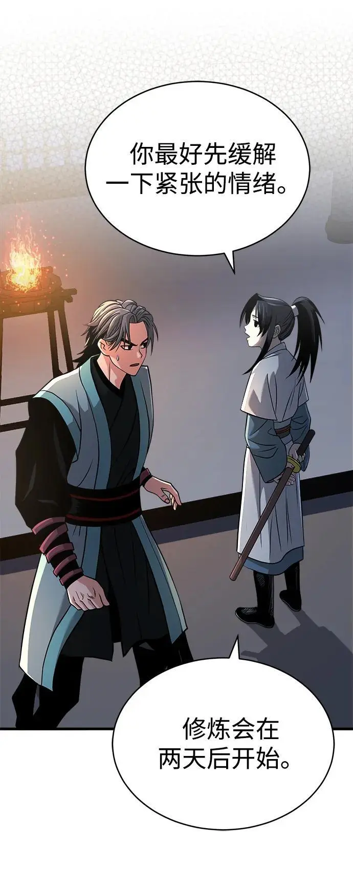 魔道祖师壁纸漫画,[第7话] 授课的条件5图