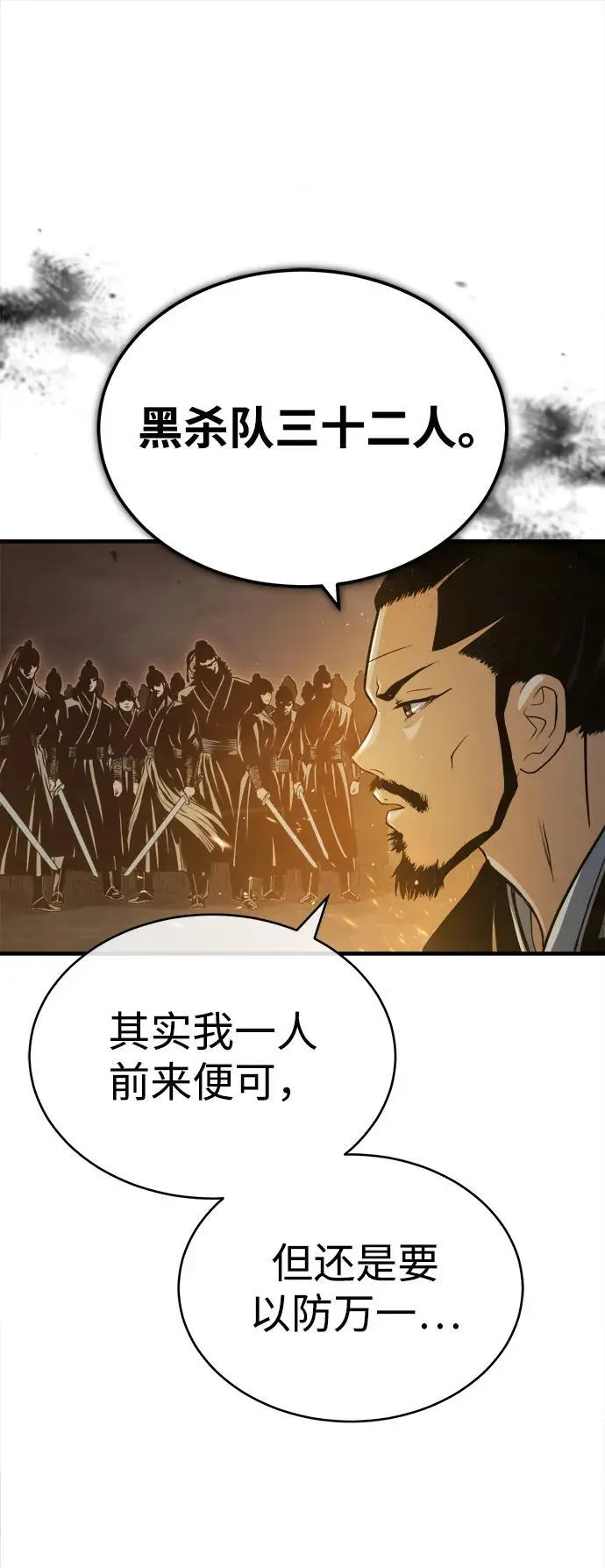 魔道重生录在线观看漫画,[第1话] 天魔的后裔5图