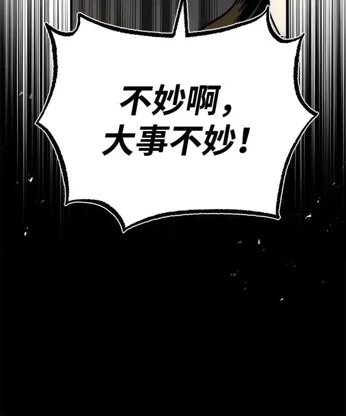 魔道重生录在线观看漫画,[第3话] 七公子的谢礼4图