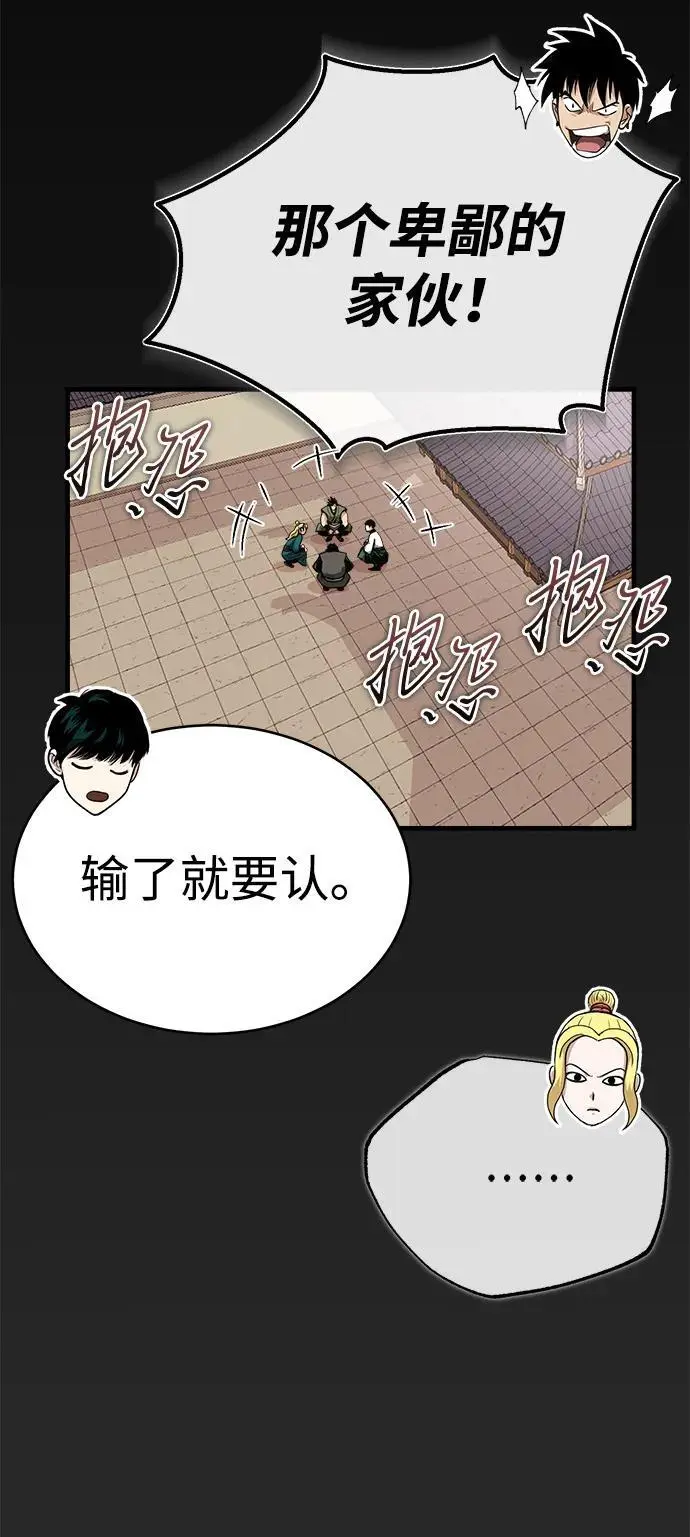 魔道众小受离家出走记漫画,[第9话] 一步一步3图