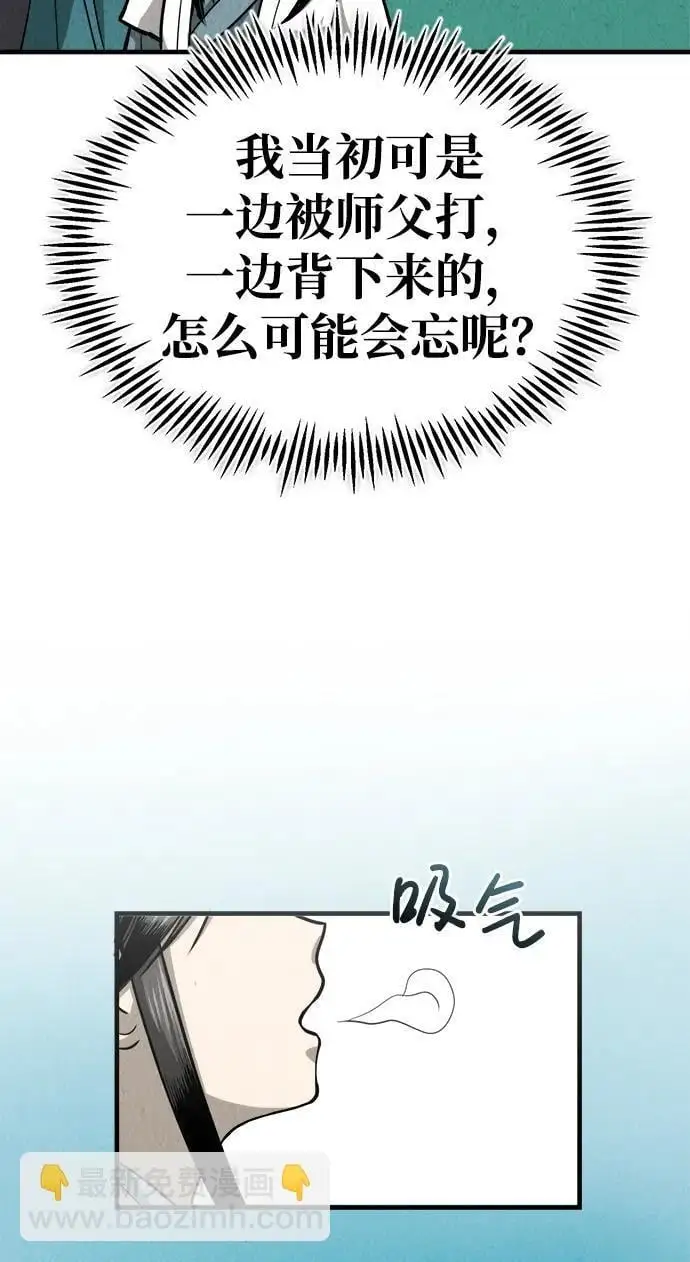 魔道祖师之崽崽寻亲记漫画,[第3话] 七公子的谢礼4图