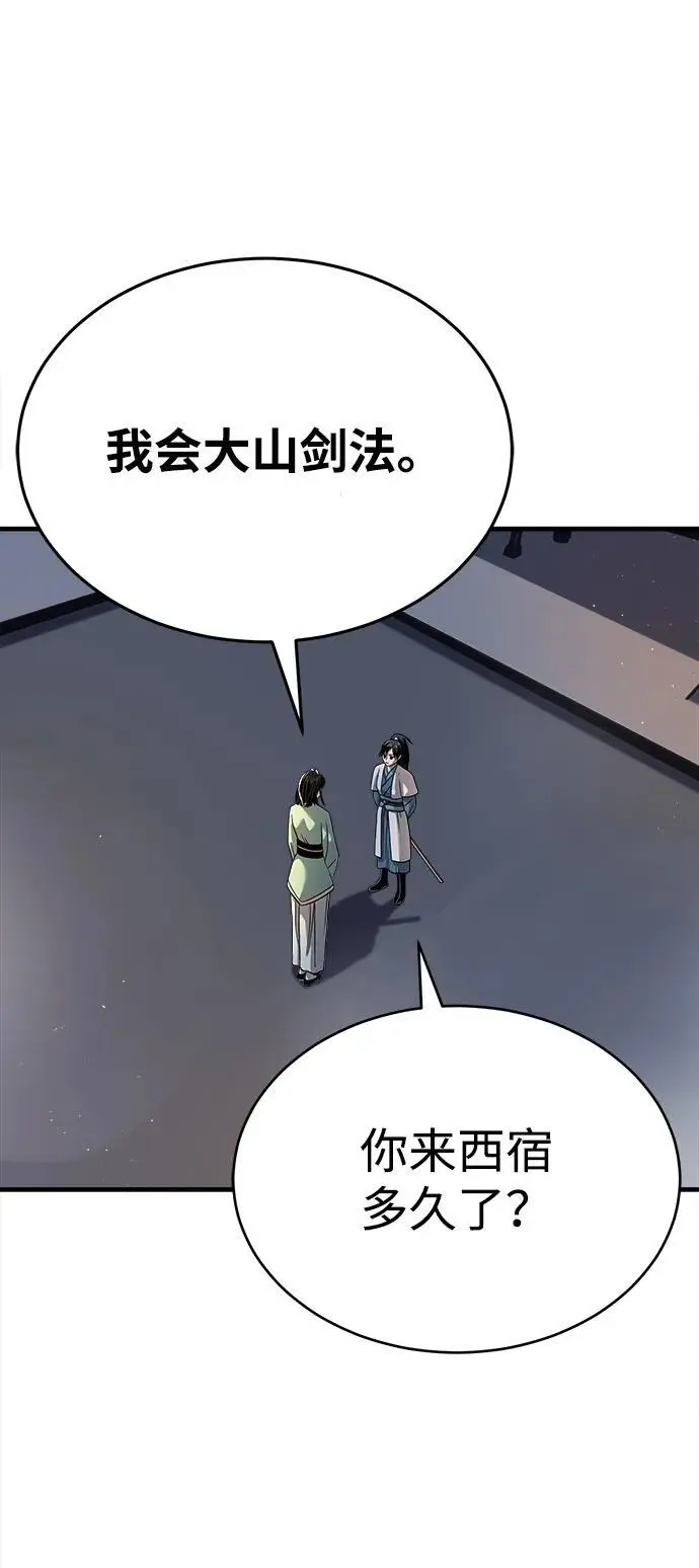 魔道祖师壁纸漫画,[第7话] 授课的条件1图