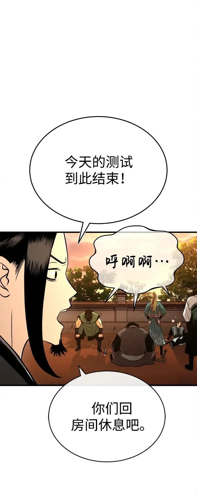 魔道祖师壁纸漫画,[第7话] 授课的条件5图