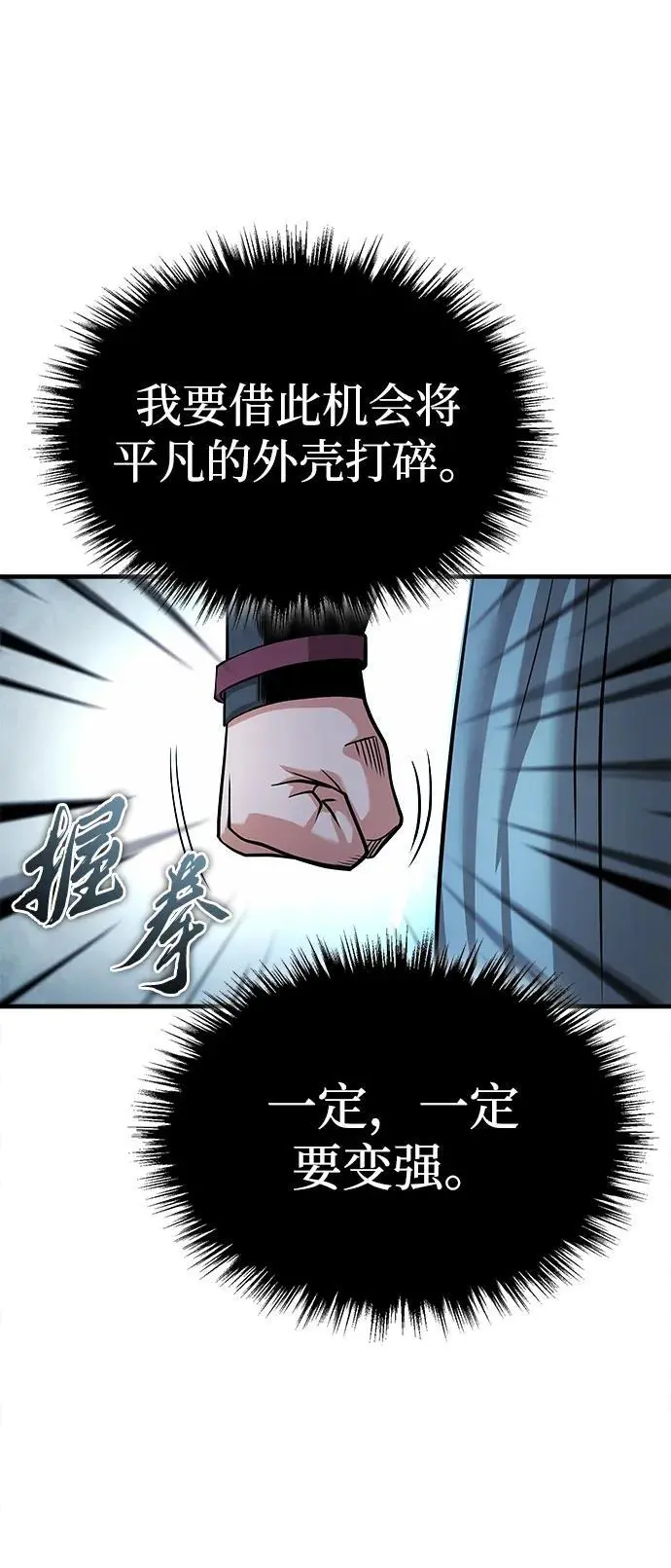 魔道祖师壁纸漫画,[第7话] 授课的条件1图