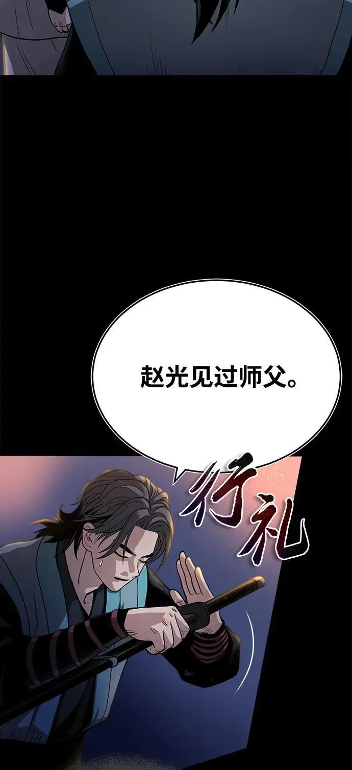 魔道众人看羡羡刀子图的聊天群漫画,[第8话] 无法逃避的命运4图