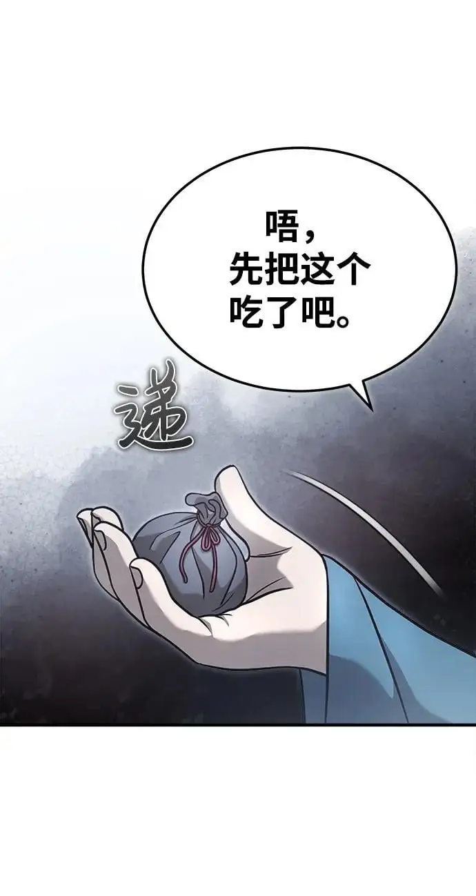 魔道祖师壁纸漫画,[第7话] 授课的条件3图