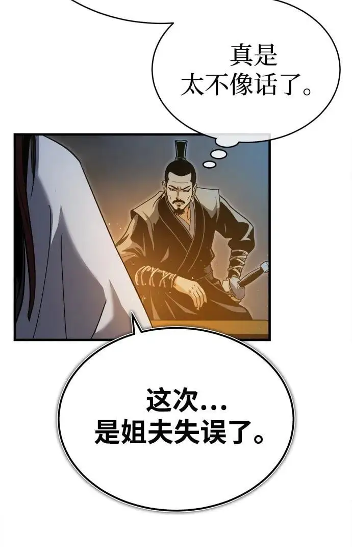 魔道重生录在线观看漫画,[第1话] 天魔的后裔2图