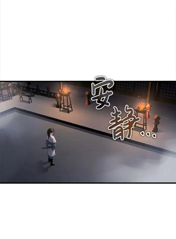 魔道祖师壁纸漫画,[第7话] 授课的条件3图