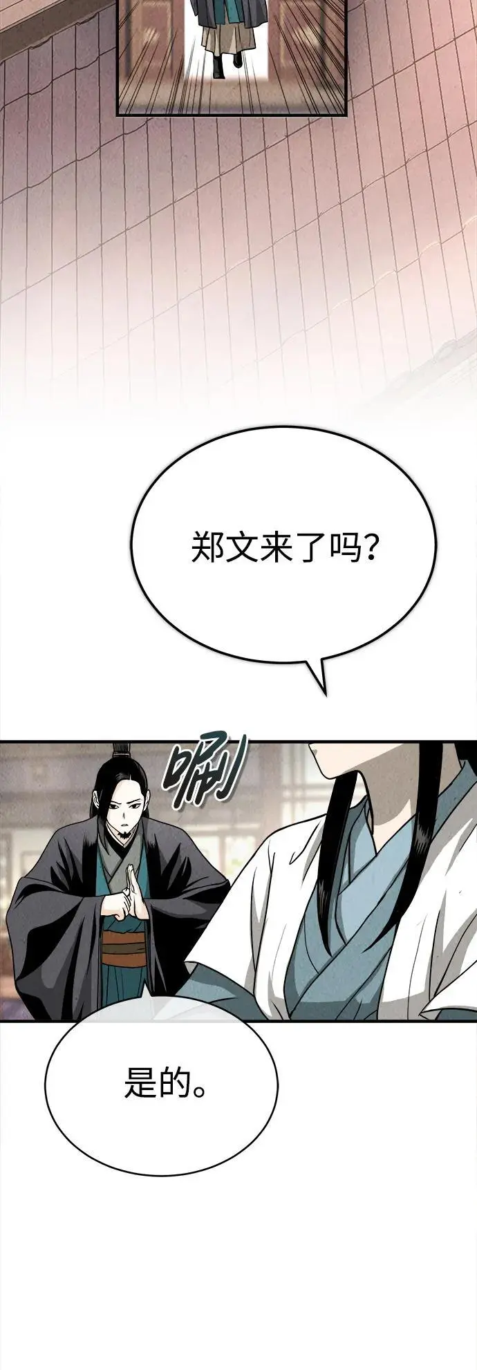 魔道祖师之崽崽寻亲记漫画,[第3话] 七公子的谢礼5图