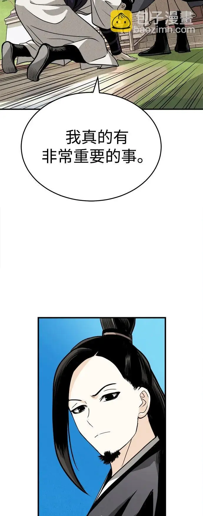 魔道祖师之崽崽寻亲记漫画,[第3话] 七公子的谢礼2图