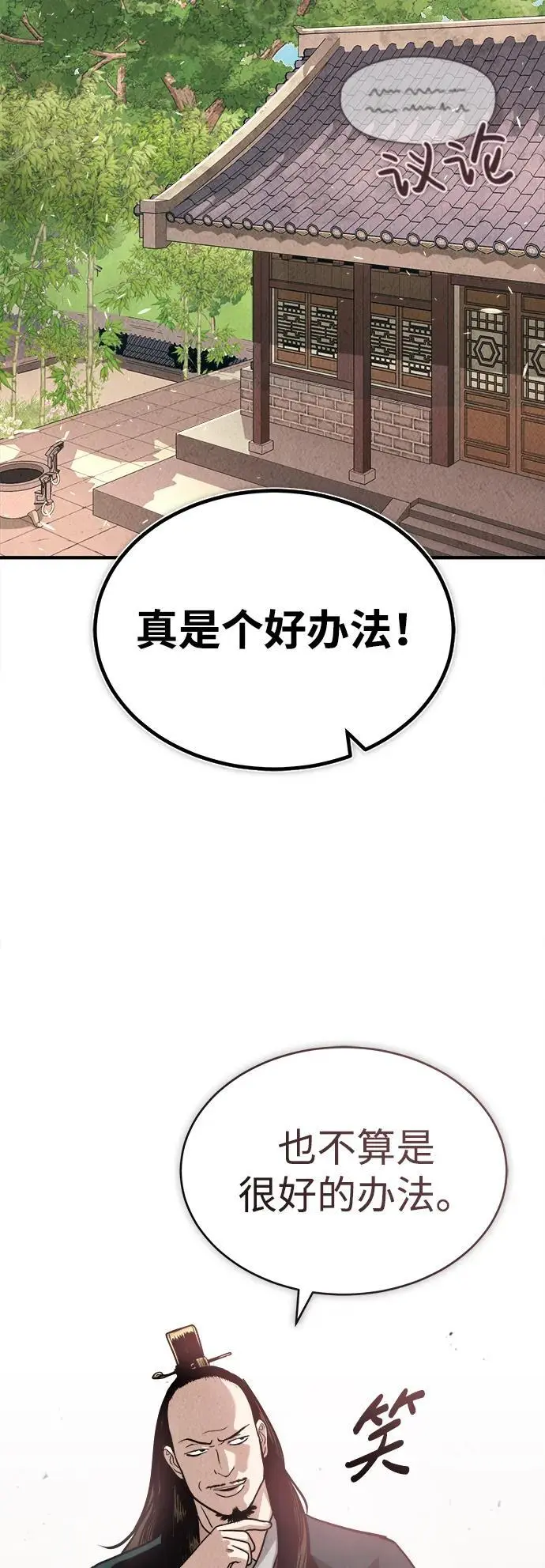 魔道祖师之崽崽寻亲记漫画,[第3话] 七公子的谢礼5图