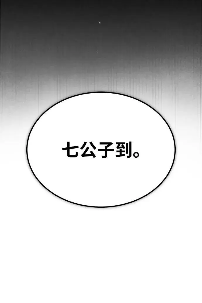 魔道重生录漫画,[第10话] 孙膑的三驷法1图